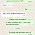 Кидалом занимается не возвращают деньги за бронь. Сдали бомжатник обоссаный Самара ул Гая 27 б