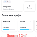 Обман клиентов