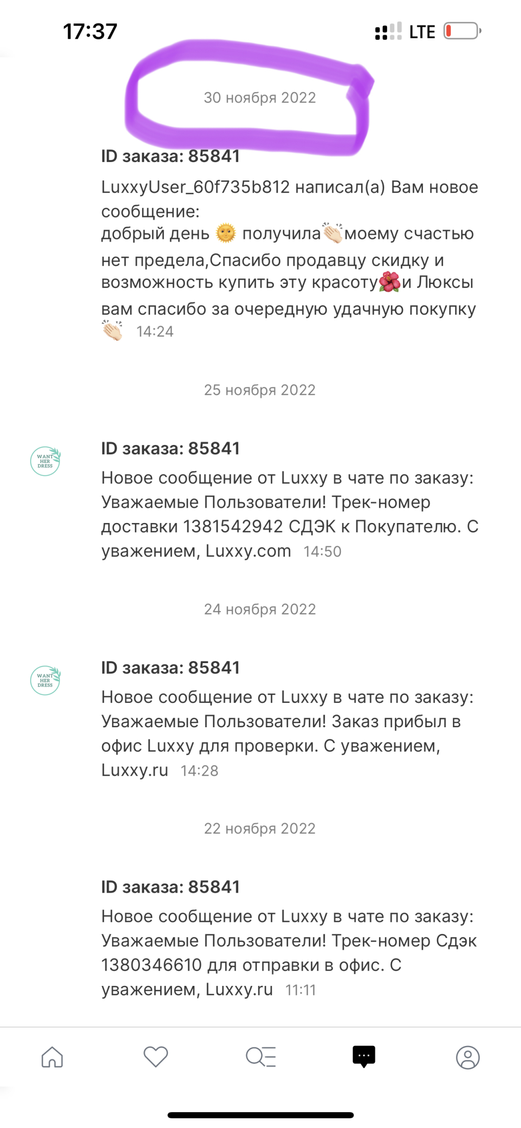 Luxxy.com интернет-магазин - Мошенники!