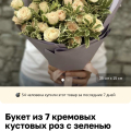 Отзыв о Flor2u.ru: Ожидание/реальность