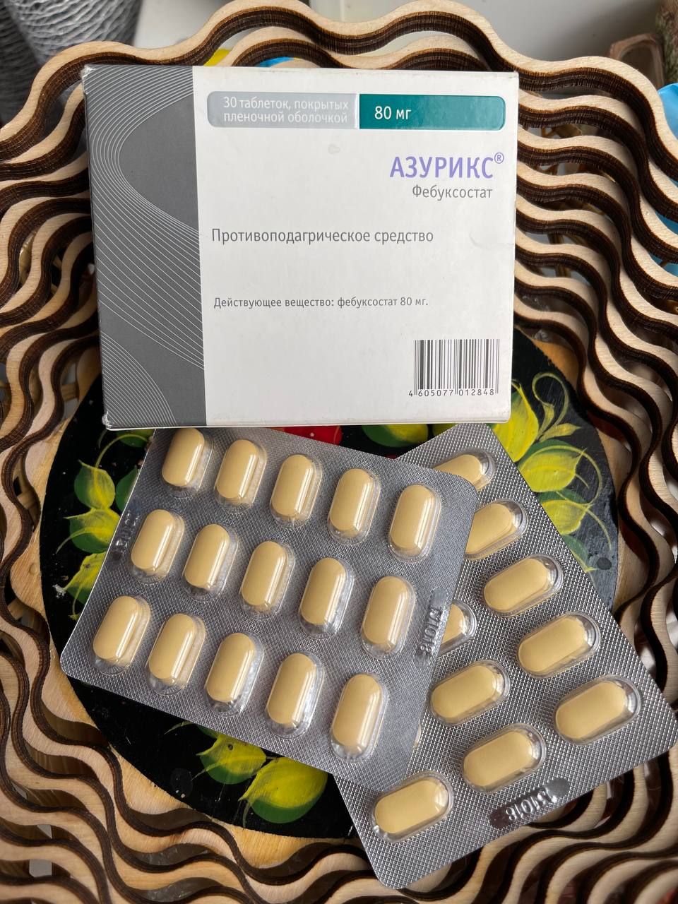 Азурикс - Хороший препарат, рекомендую, если вам его назначил врач