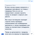 Отзыв о OZON.ru: Торгуют подделками