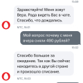 Незаконное списание денег