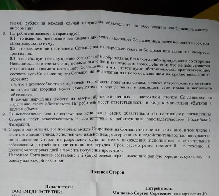 МедиЭстетик - Ужасный итог трансплантации волос у Артура альбеторовича