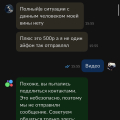 Кинули на деньги в авито,говорит варианты якобы взломали.Скинул телеграмм и там тоже кидает людей.