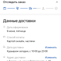 Отзыв о Яндекс.Маркет: Ужасное отношения