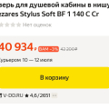 Отзыв о Яндекс.Маркет: Мошенничество с заказом