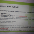 цены в магазине являются не настоящими.положительные отзывы проплачены