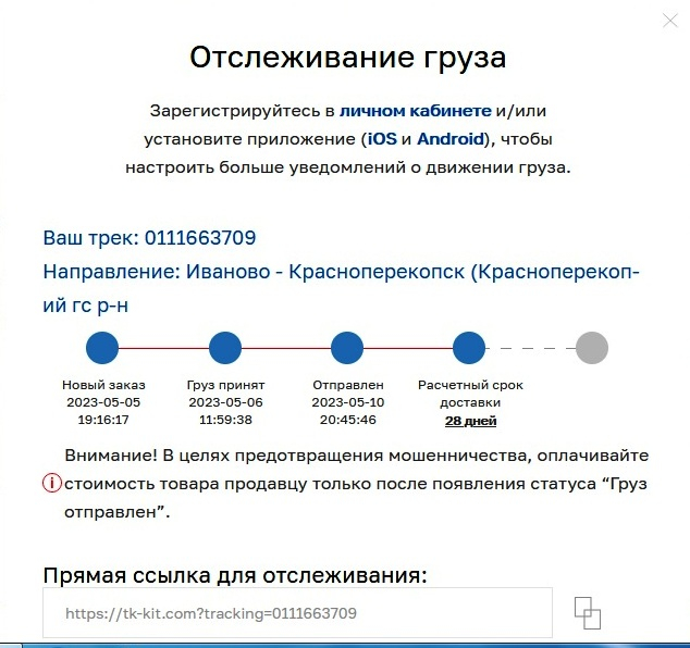 КИТ: Транспортная компания - Отвратительная ТК