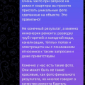 Отзыв о ООО «Картель Мастеров»: Никогда не делайте ремонт с этой организацией