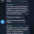 Отзыв о Мошенник: Мошенник Евгений Ростов 89895214587 +79895214587