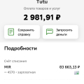 Ошибка при обработке