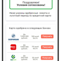 Приходят смс от Sobank.online