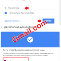 Двухфакторная аутентификация это не про Mail.ru