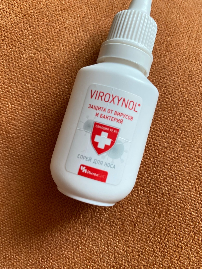 Вироксинол гель для носа - Защищает от вирусов эффективно