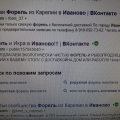 Мошенники Вконтакте торгуют рыбой.