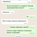 Кидалом занимается не возвращают деньги за бронь. Сдали бомжатник обоссаный Самара ул Гая 27 б