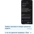 Отзыв о OZON.ru: Торгуют подделками