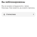 Отзыв о Достависта: Заблокировали без причины сразу после регистрации