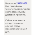 Отзыв о Яндекс.Маркет: Мошенничество с заказом