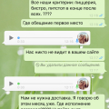 Платформа для фейков и ложных доносов