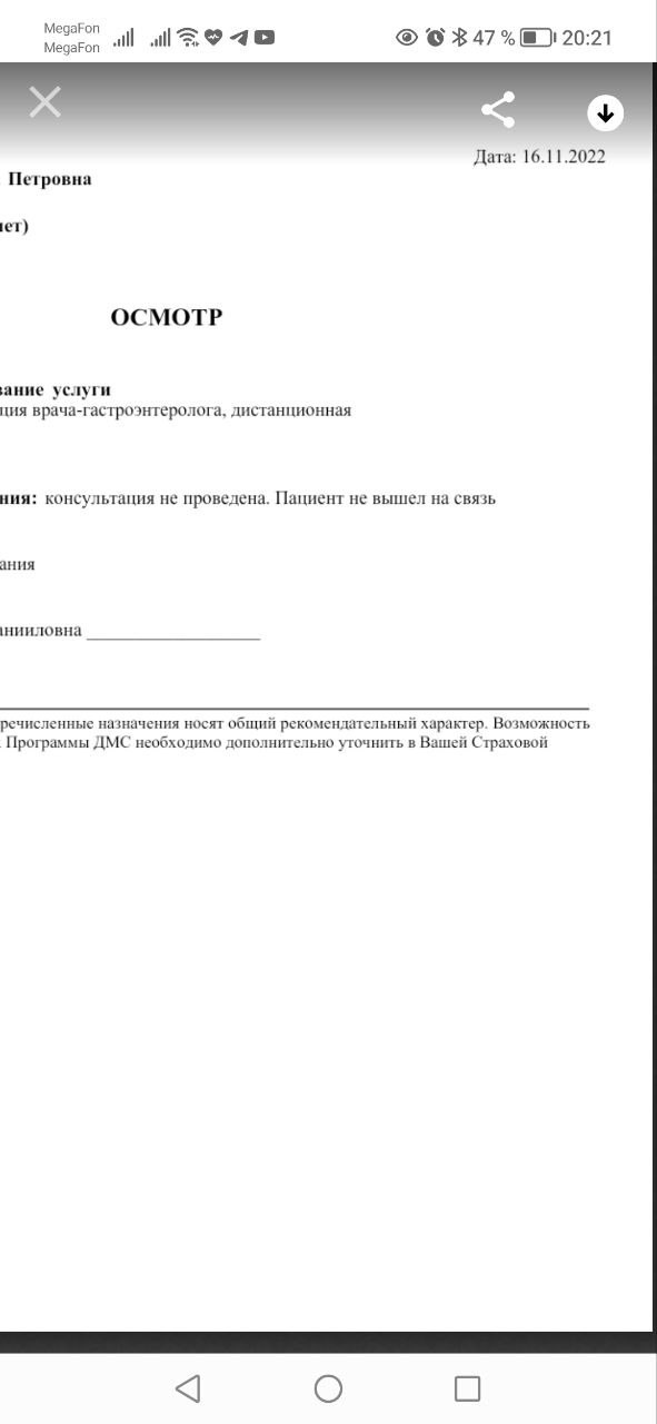 Медси - Телемедицина от Медси это обман!!! снимают деньги сразу, а потом не возвращают!!!!