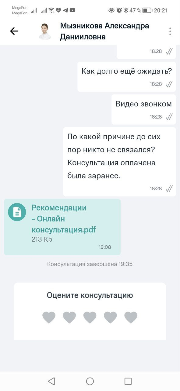 Медси - Телемедицина от Медси это обман!!! снимают деньги сразу, а потом не возвращают!!!!