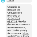 Обман клиентов