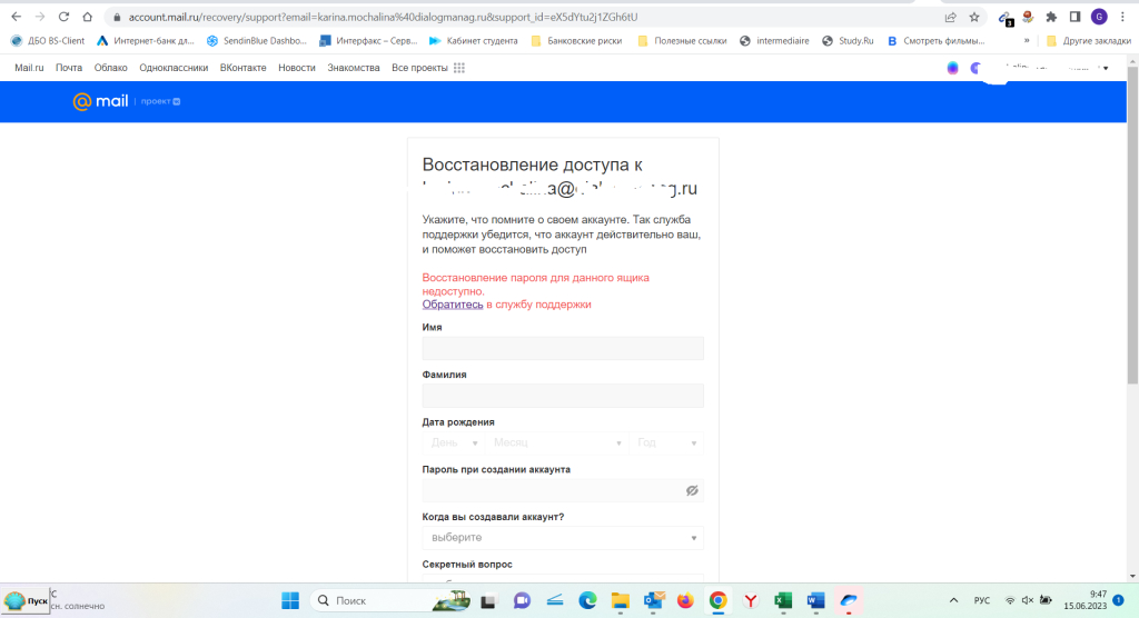 Mail.ru - тех поддержка Mail.ru абсолютное Очко.