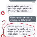 Незаконное списание денег