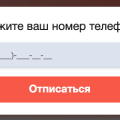 Как отписаться от звонков? Очень просто!