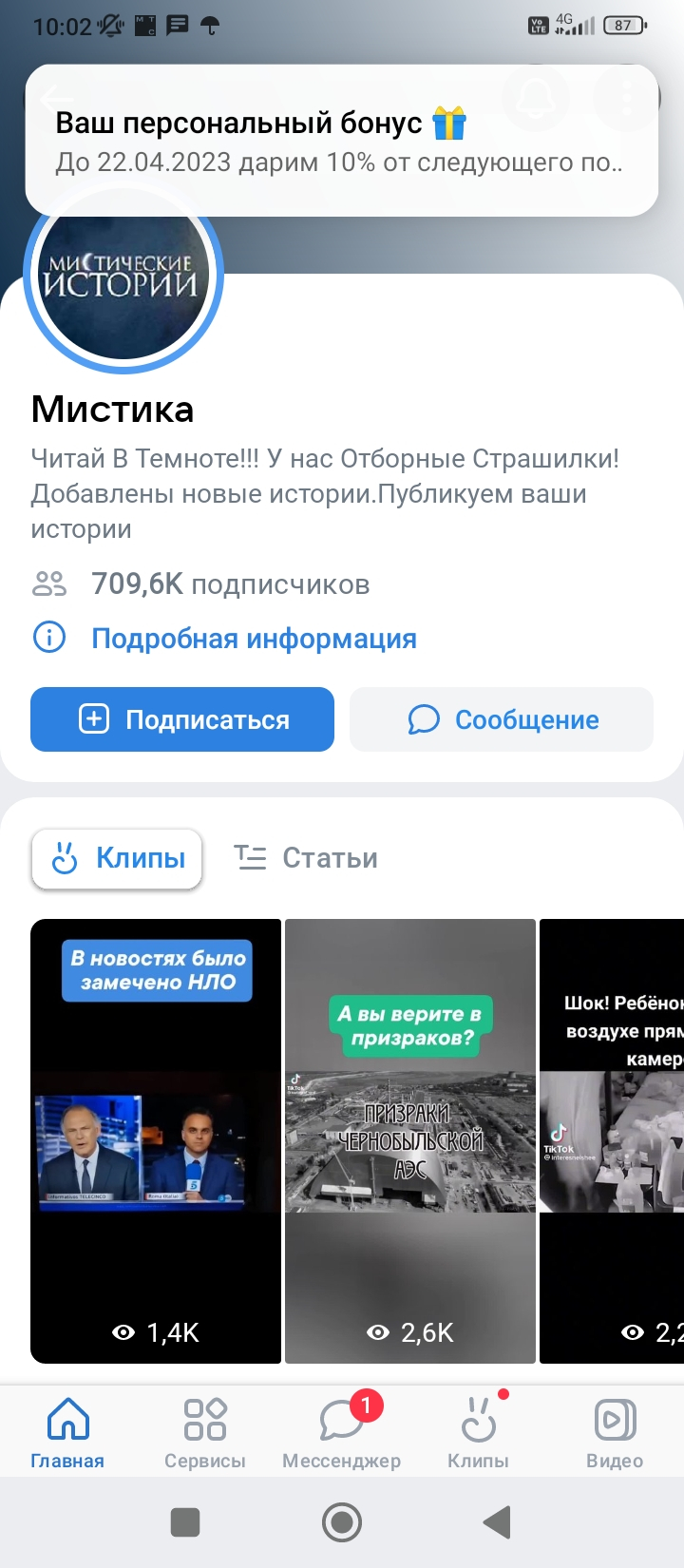 ВКонтакте - Беззаконие и модераторы