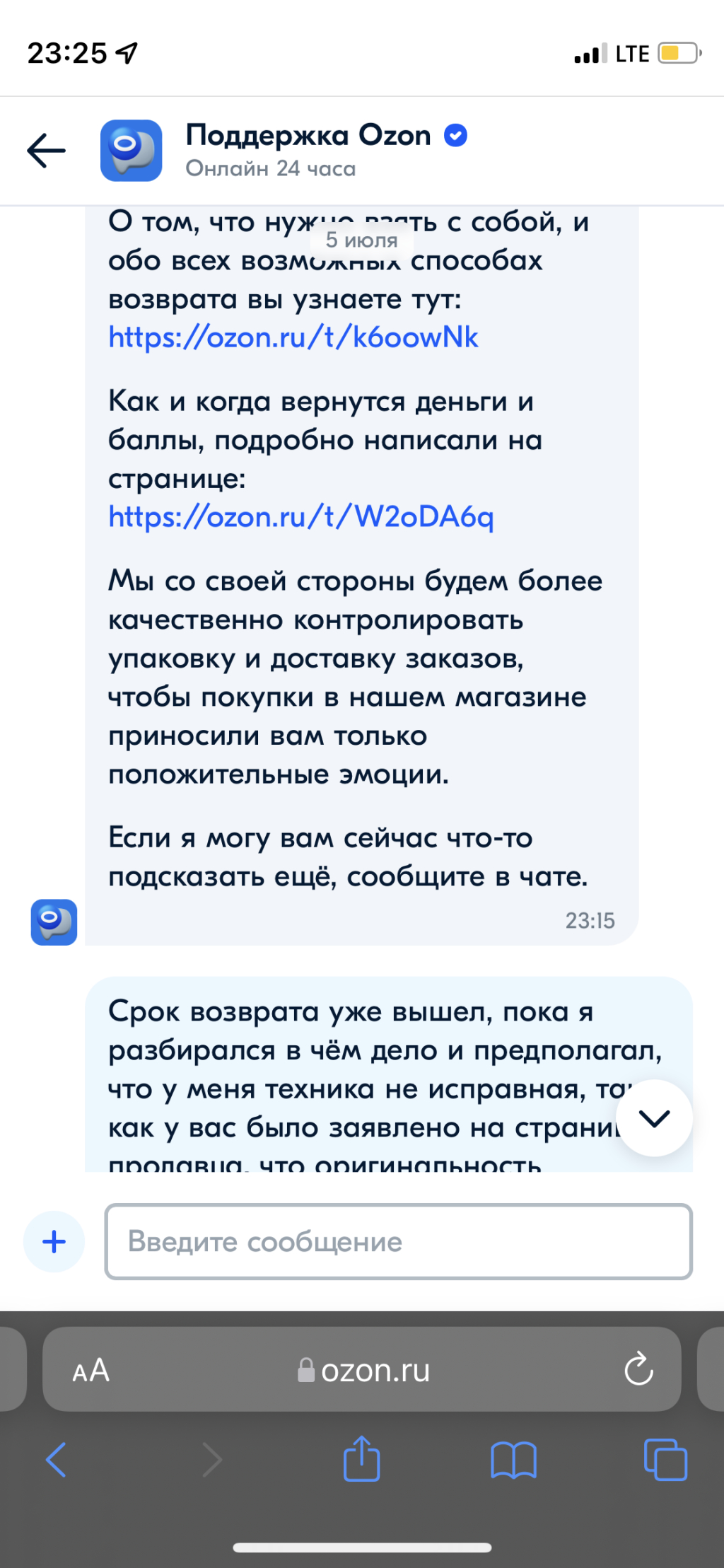 OZON.ru - Торгуют подделками