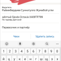 Отзыв о Яндекс Такси: Хамское поведение