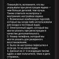 Отзыв о Mail.ru: Жду помощи от тех поддержки, походу не дождусь.