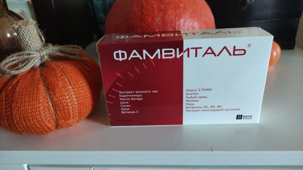 Фамвиталь - Отличные витамины