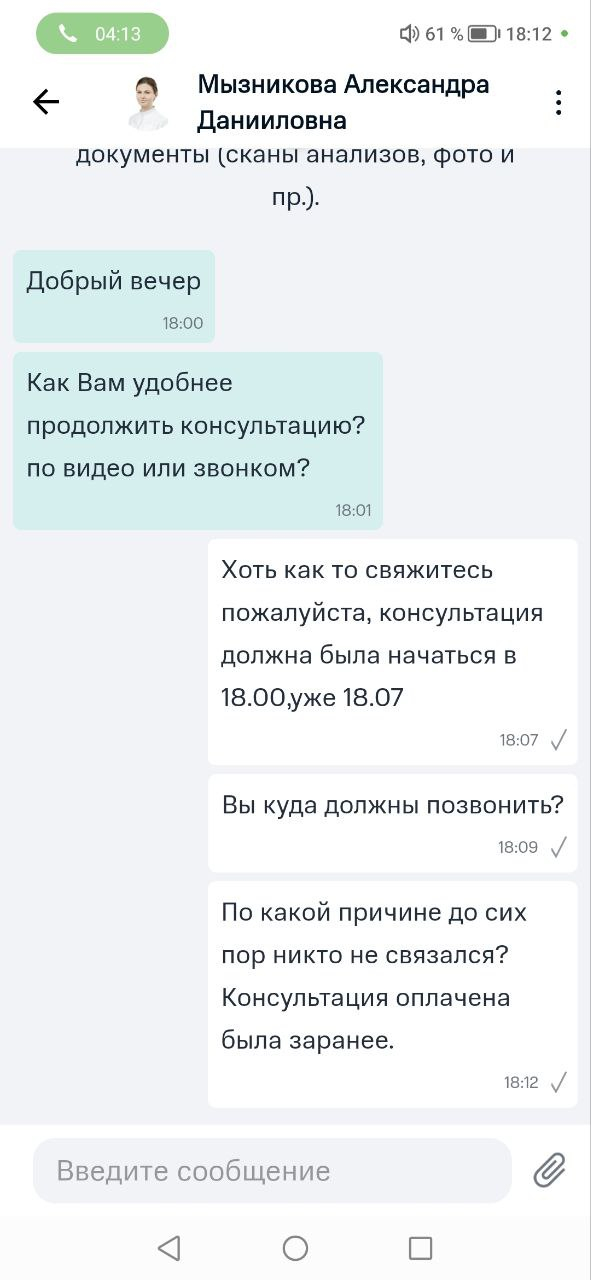 Медси - Телемедицина от Медси это обман!!! снимают деньги сразу, а потом не возвращают!!!!