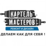 Картель Мастеров