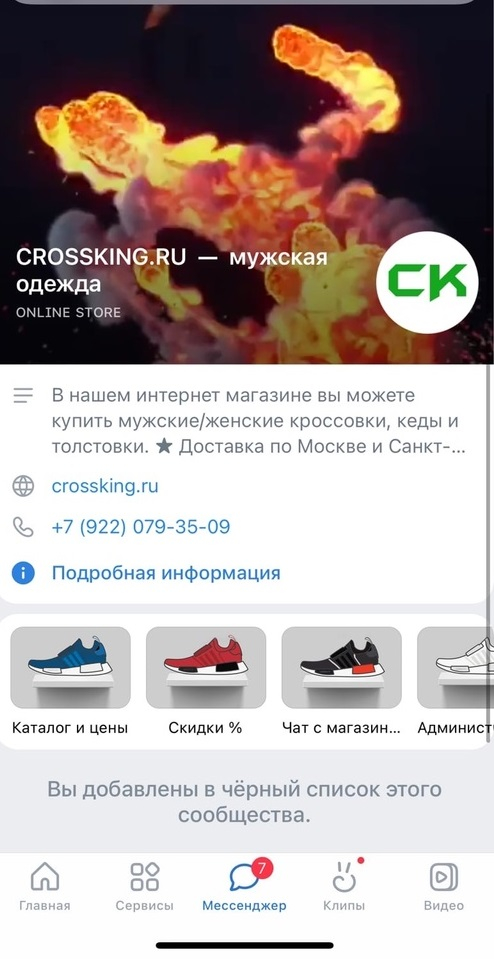 crossking.ru - ВОРУЮТ ДЕНЬГИ