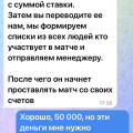 Развод на деньги