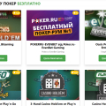 Отзыв о Poker.ua: На сайте есть демо-игры, чтобы потренироваться перед настоящей игрой