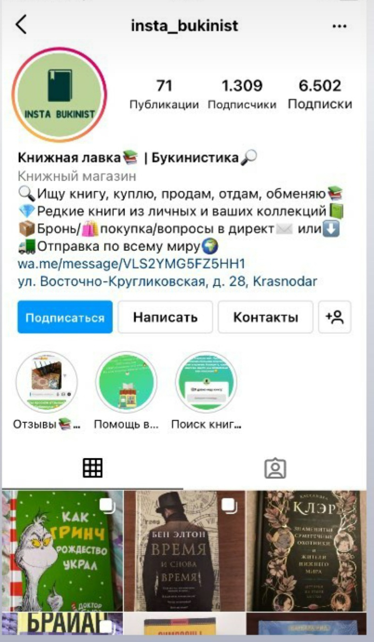 Instagram - insta_bukinist профиль мошенников