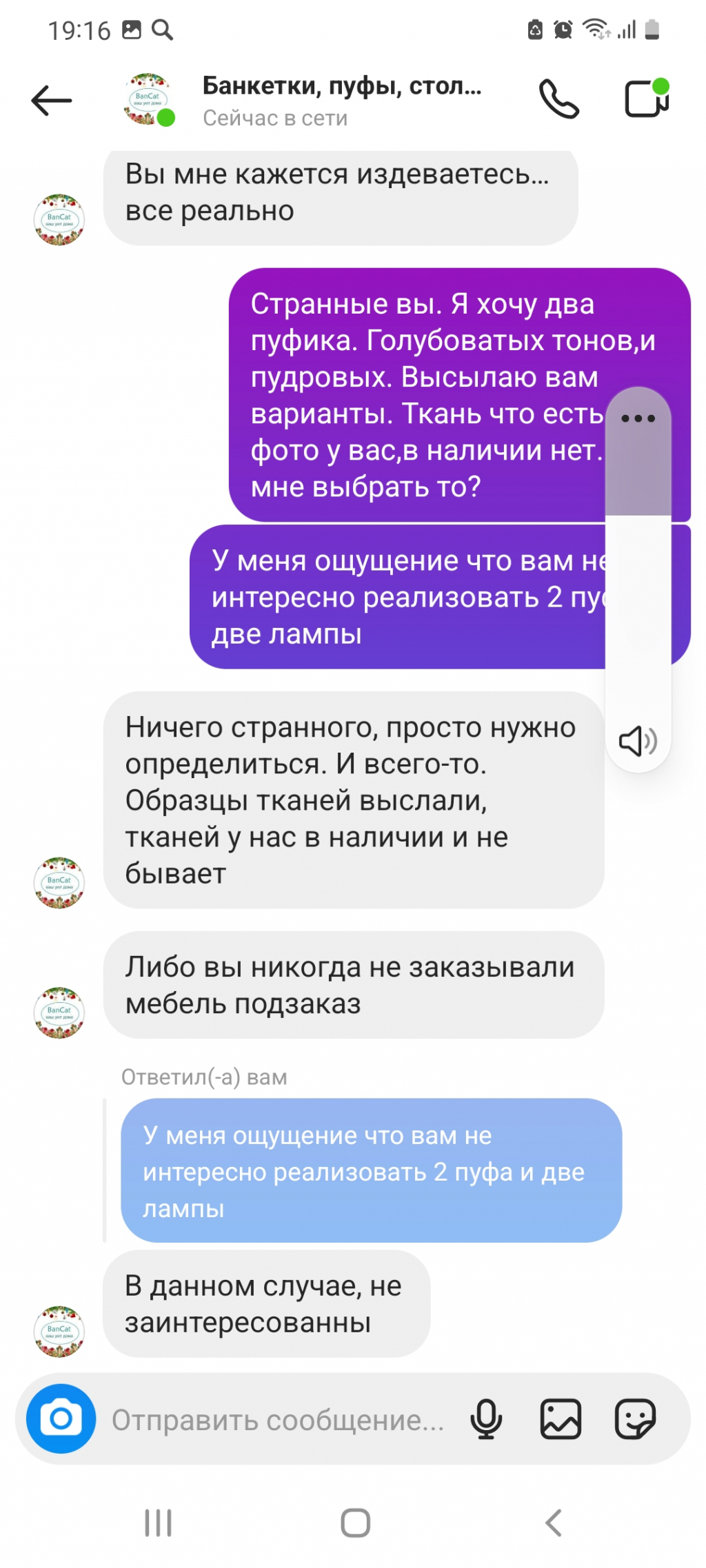 Instagram - Странный продавец