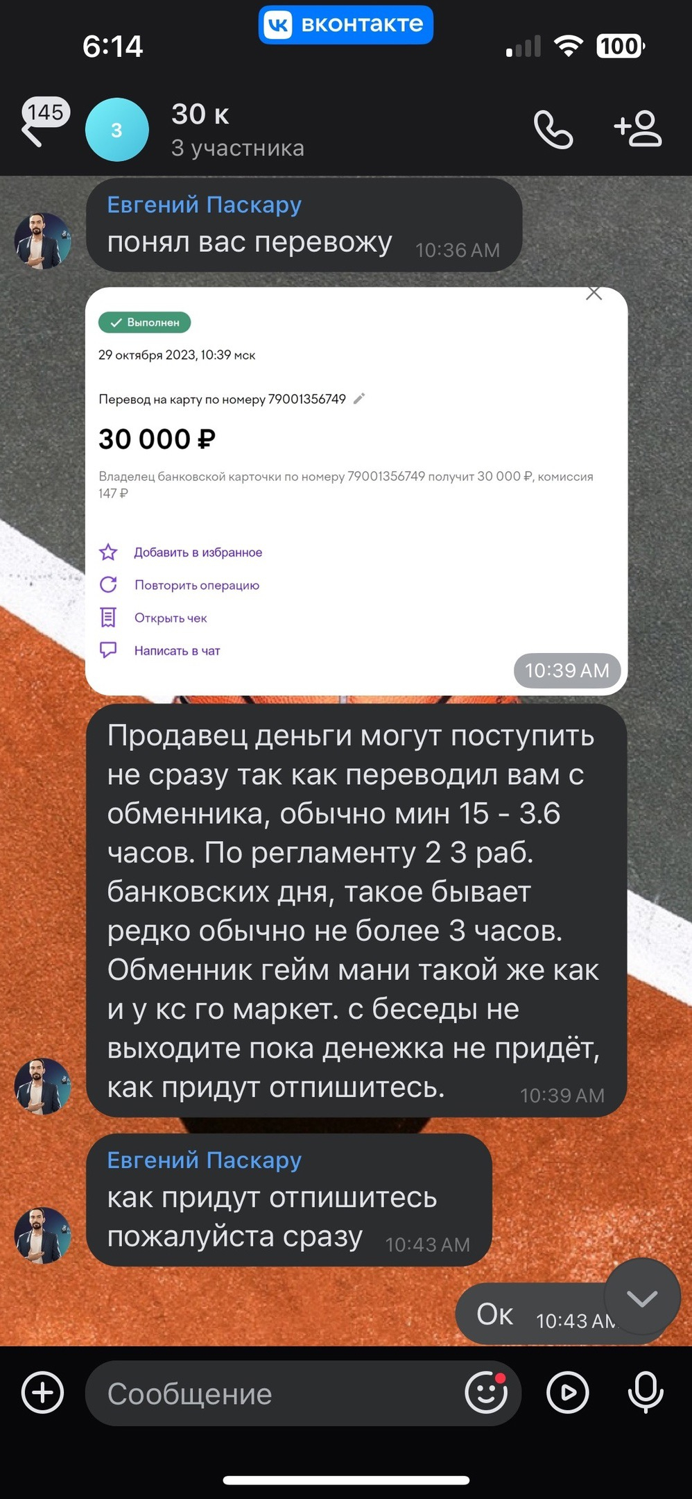 get-magic.ru - ОБМАНУЛИ НА 30.000 РУБЛЕЙ