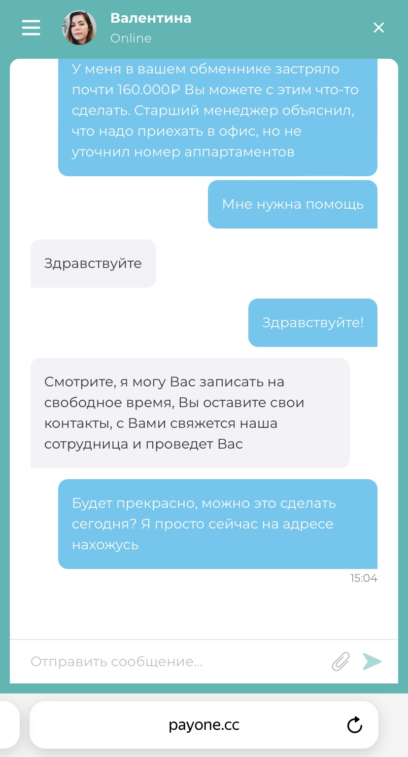 payone.cc - PayOne не отдали деньги