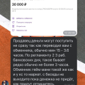 Отзыв о get-magic.ru: ОБМАНУЛИ НА 30.000 РУБЛЕЙ