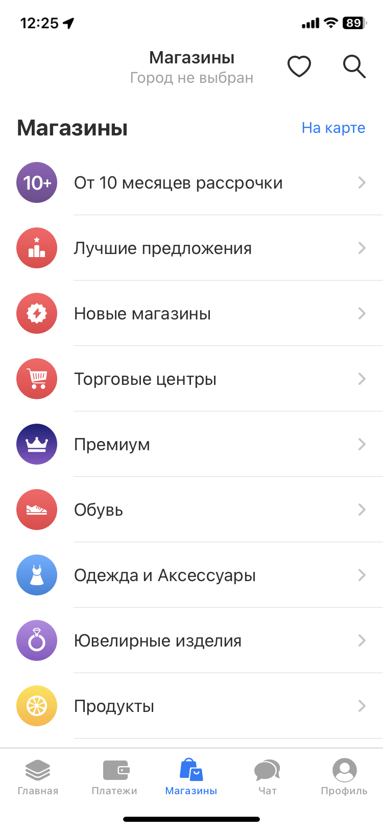 Мобильное приложение Совкомбанк - Приложение Халва-Совкомбанк