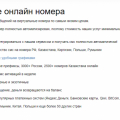 Отзыв о Сервис смс активации sms-activate.ru: Ответ всем хейтерам