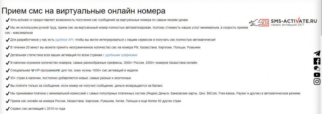 Сервис смс активации sms-activate.ru - Ответ всем хейтерам