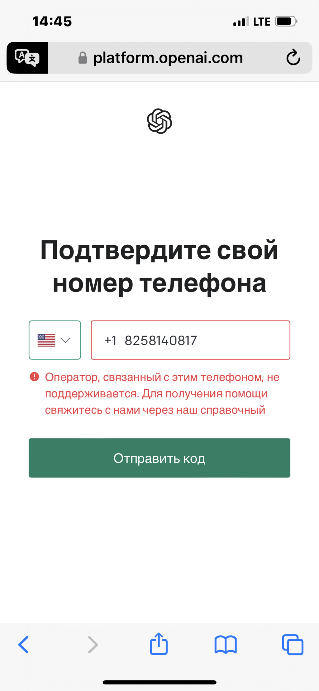 Сервис смс активации sms-activate.ru - Мошенники чистой воды!